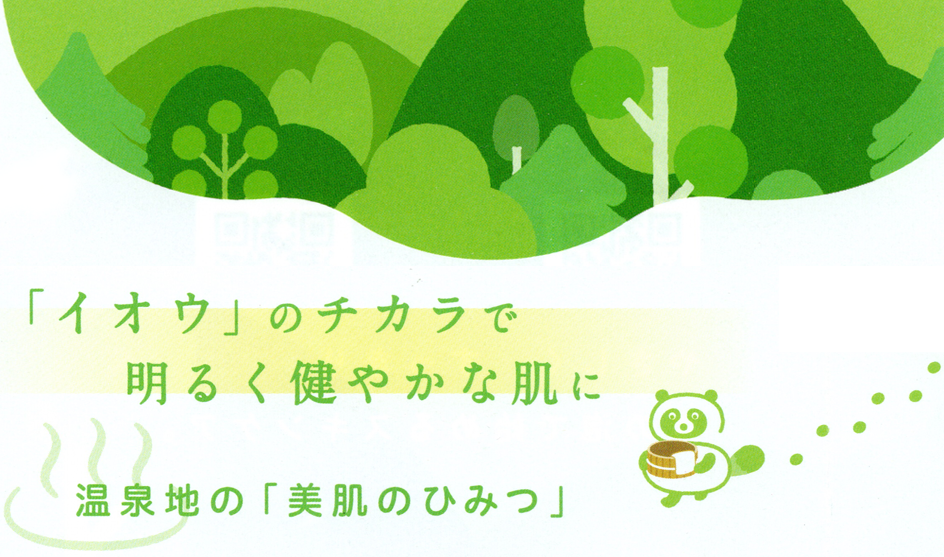 �u�C�I�E�v�̃`�J���Ŗ��邭���₩�Ȕ��Ɂ@����n�́u�����̂Ђ݂v