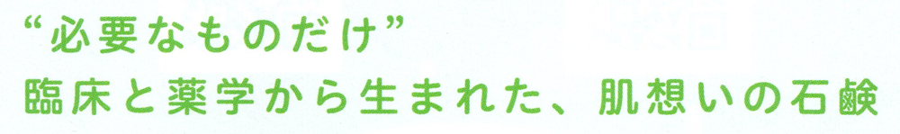 �h�K�v�Ȃ��̂����h�Տ��Ɩ�w���琶�܂ꂽ�A���z���̐Ό�