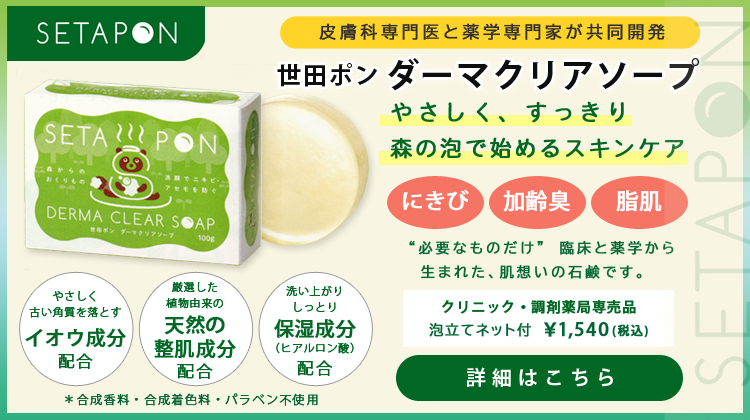 ���c�|���E�_�[�}�N���A�\�[�v