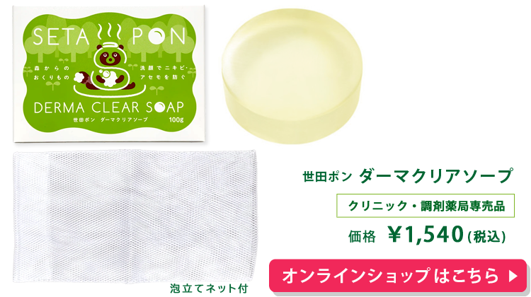 ���c�|���E�_�[�}�N���A�\�[�v